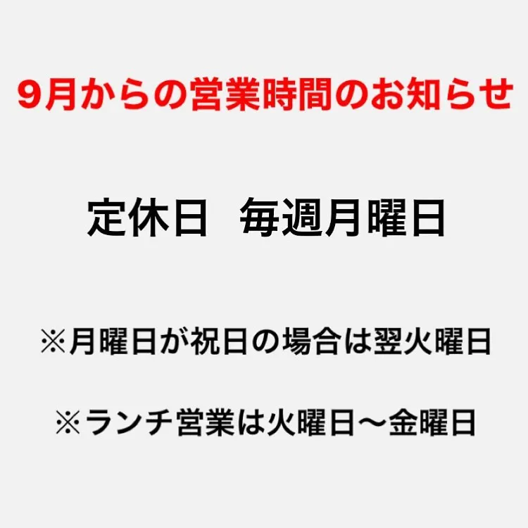 平素より当店をご利用いただきありがとうございます🙇🏻‍♀️