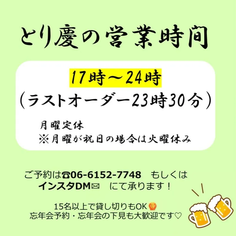 営業時間のお知らせです🙆🏻‍♀️