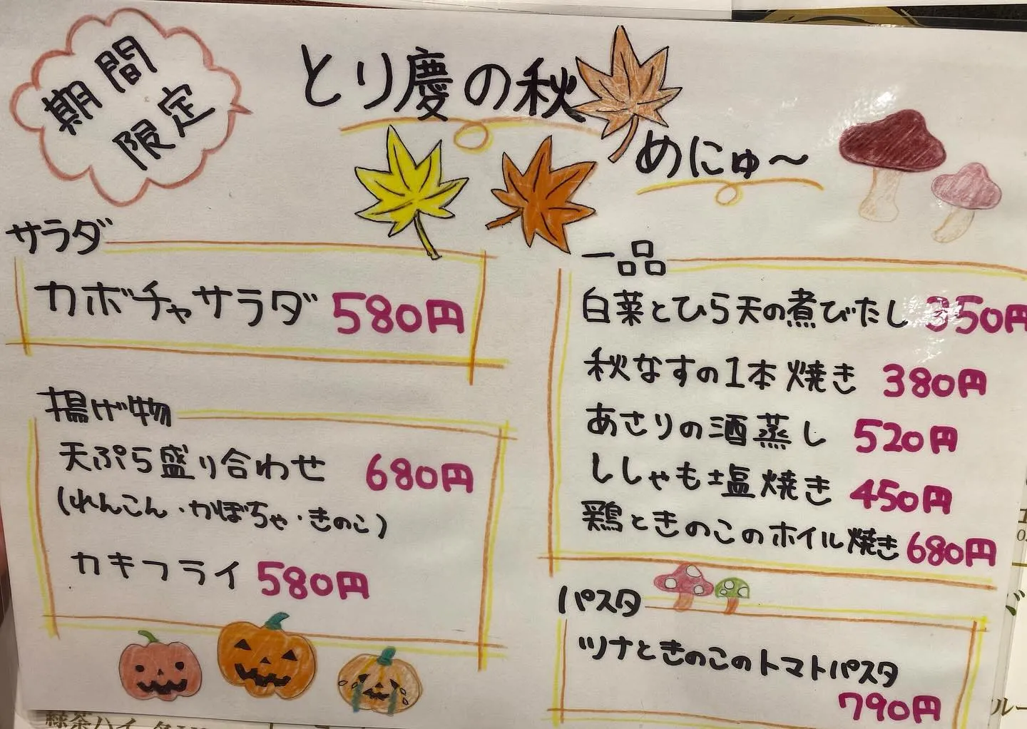 秋の新メニュー始めました🎃🍁