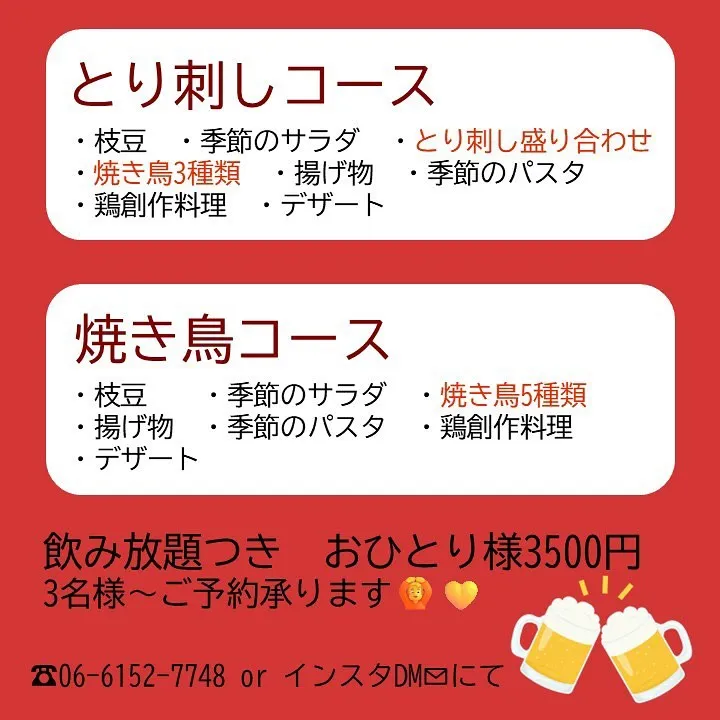 忘年会シーズンですね🍻💕